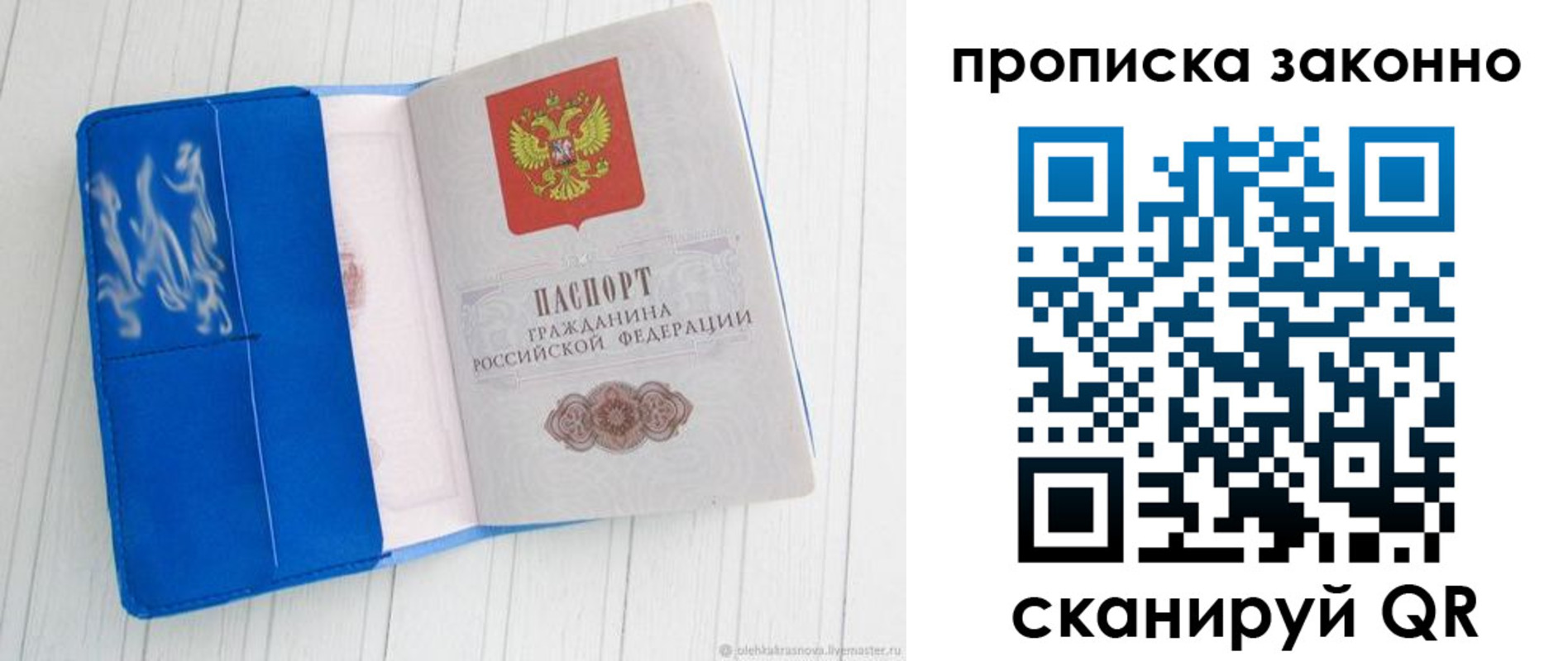 прописка регистрация в Чебоксарах