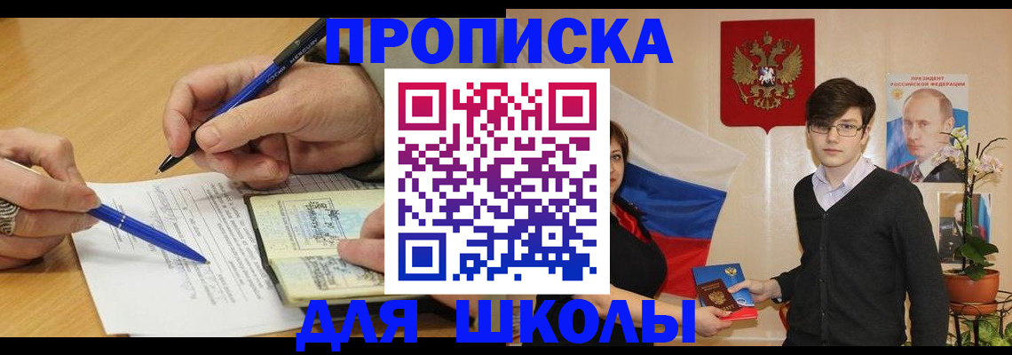 прописка для работы в Чебоксарах