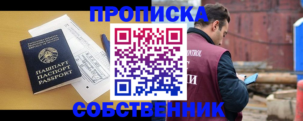 временная регистрация собственник в Чебоксарах