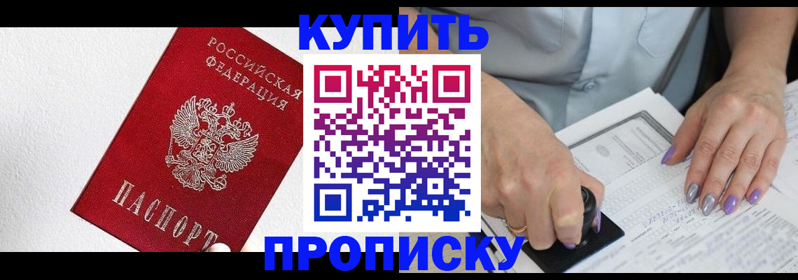 прописка паспорт в Чебоксарах