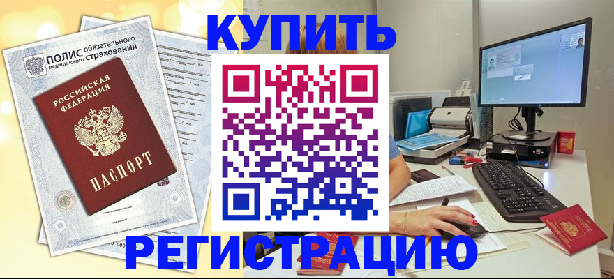 прописка ребенка в Чебоксарах