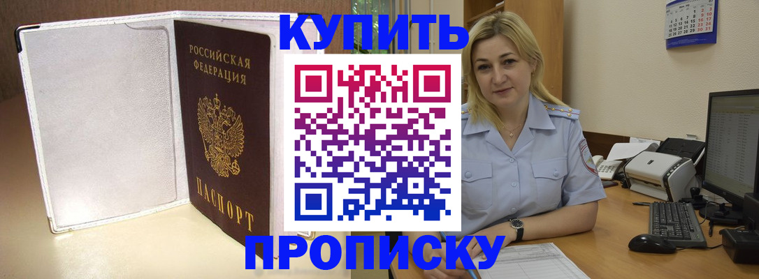 временная регистрация надежно в Чебоксарах